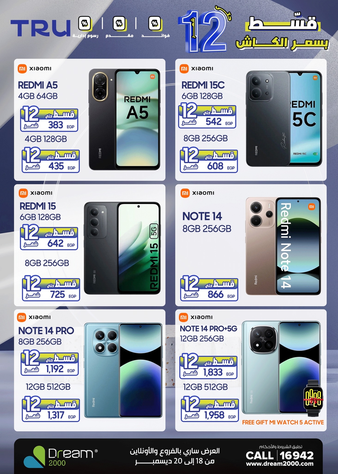 dream2000 offers from 18dec to 20dec 2025 عروض دريم2000 من 18 ديسمبر حتى 20 ديسمبر 2025 صفحة رقم 14